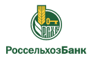 Банк Россельхозбанк в Новом (Краснодарский край)